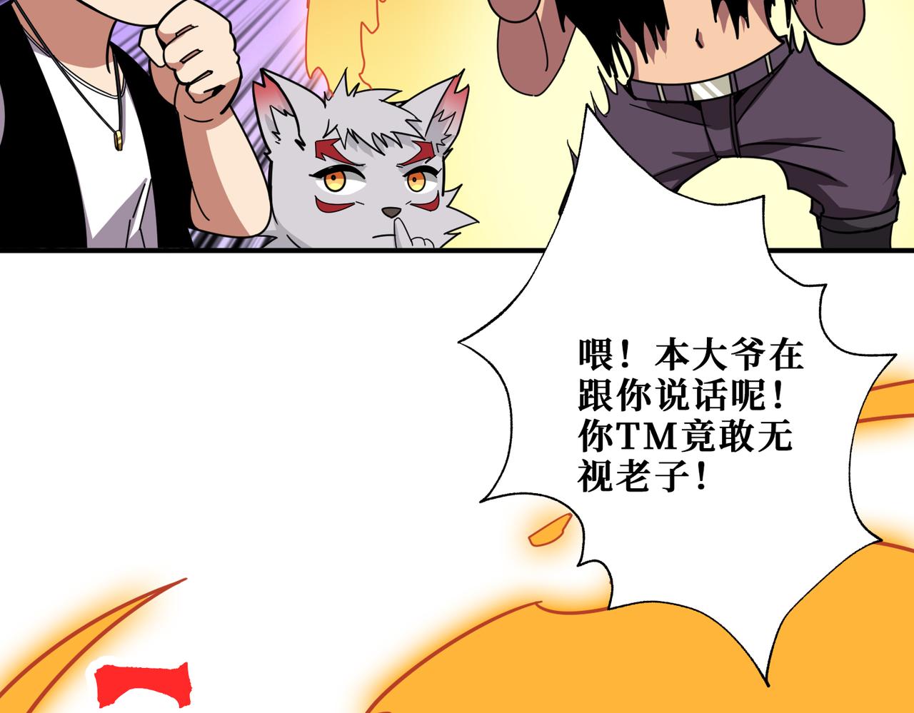 第348话 必赢的赌局110