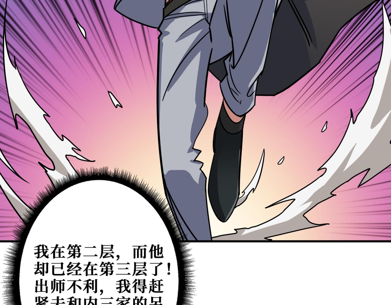 第267话冰火两重天67