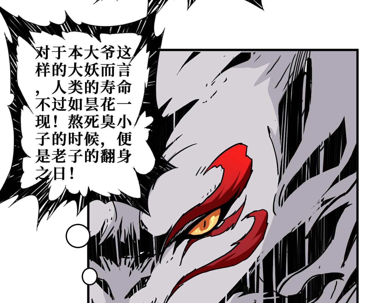 第355话不死民63