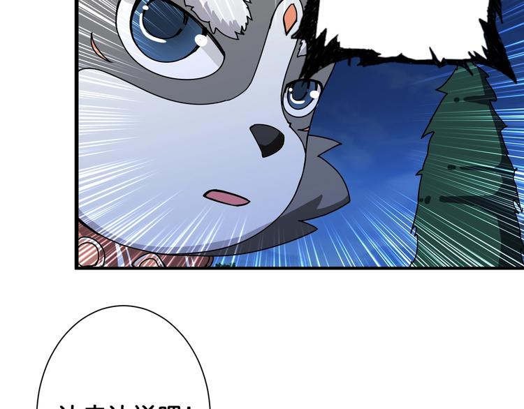 第83话 我没有！！！39