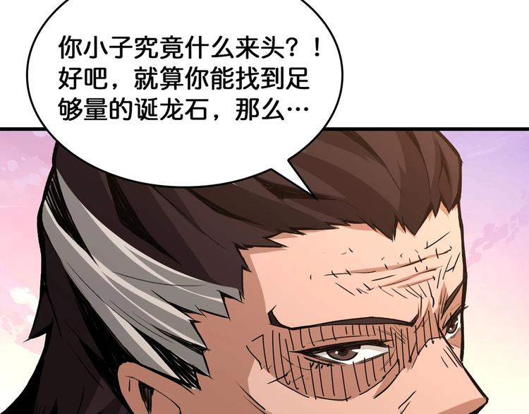 第138话 再来一把大宝剑56