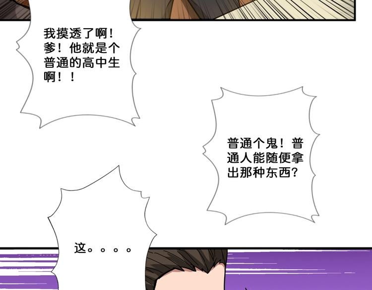 第76话 美女姐姐的补偿10