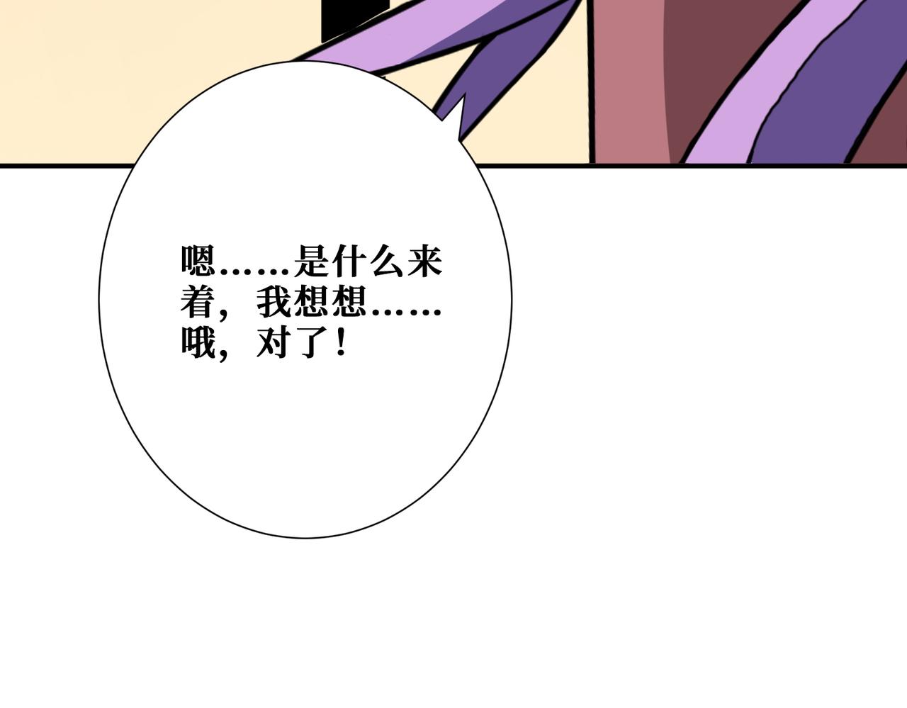 第375话我与女魔头的一生106