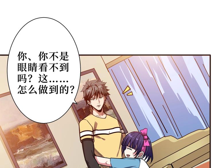 第169话 秒变人生赢家75