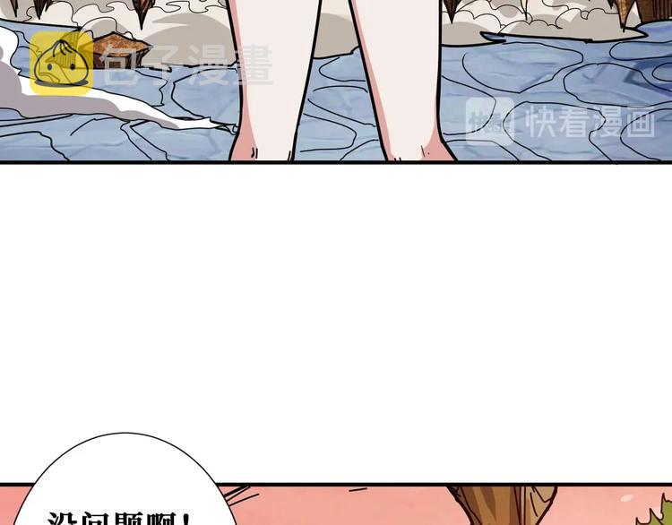 第177话 找寻嫦娥5