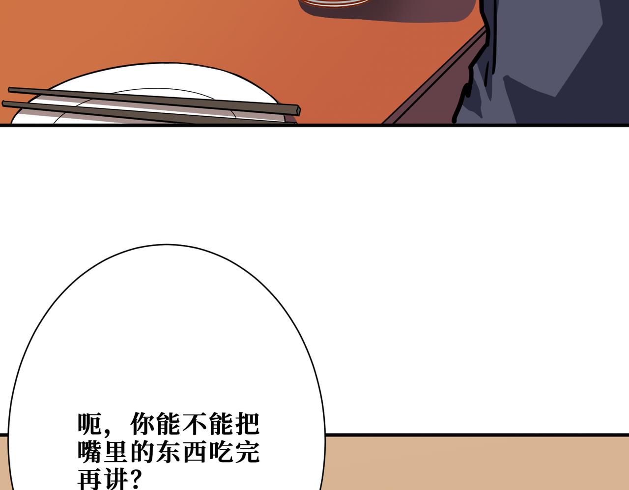 第268话山鬼13