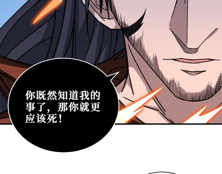 第166话 嘴遁44