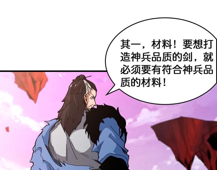 第138话 再来一把大宝剑50