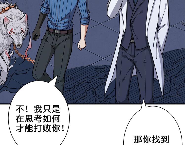 第163话 虫神4