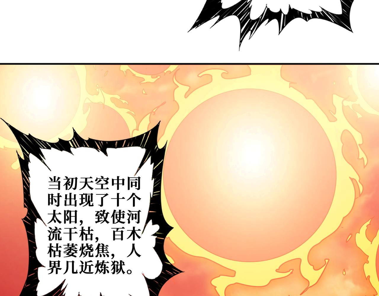 第397话 太阳的边角料13