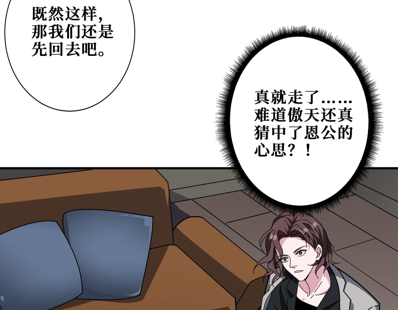 第381话 久违的满足一次12