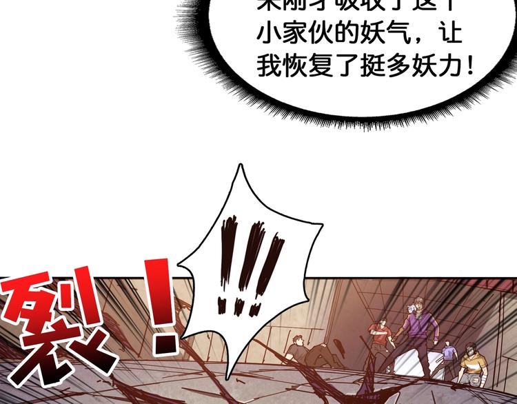 第121话 蛟蛟。为何如此硬来37