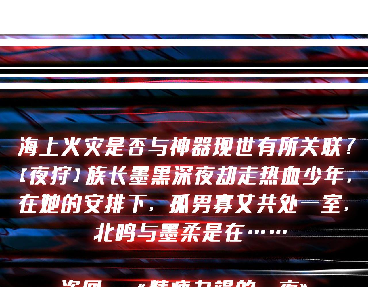 第391话 一夜三折100