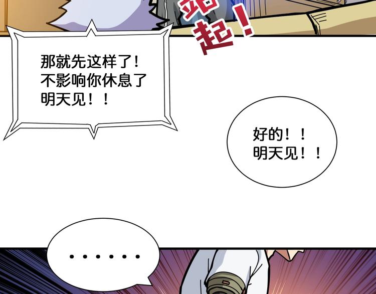 第131话 傻狗我们就要发财啦75