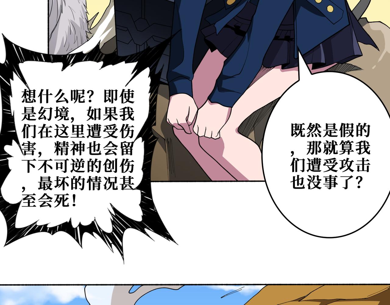 第409话 野爹9