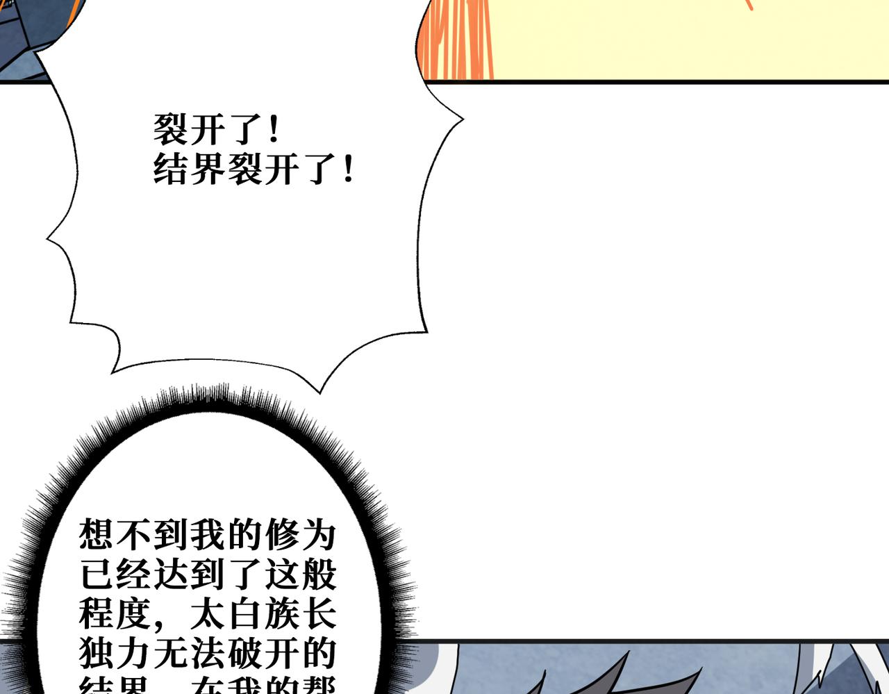 第277话 我裂开了9