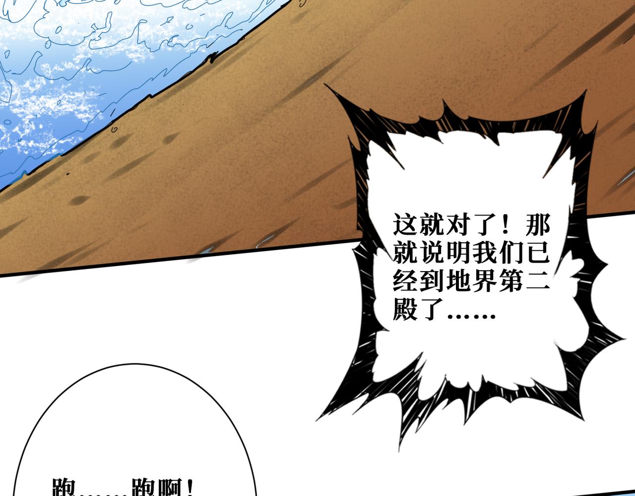 第312话 天眼印记66
