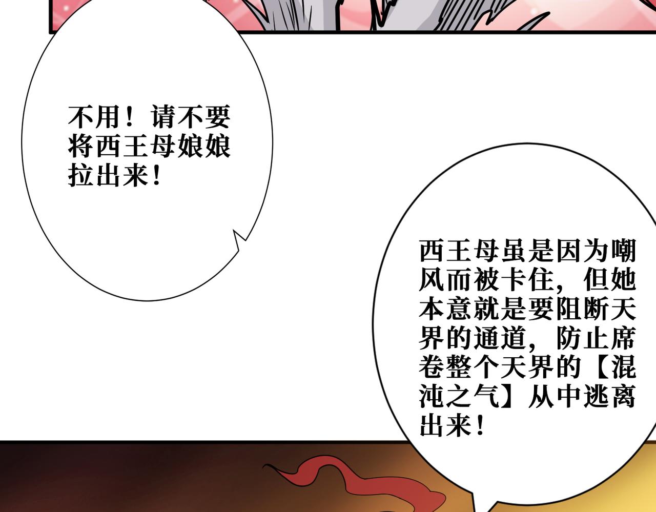 第348话 幕后真凶86