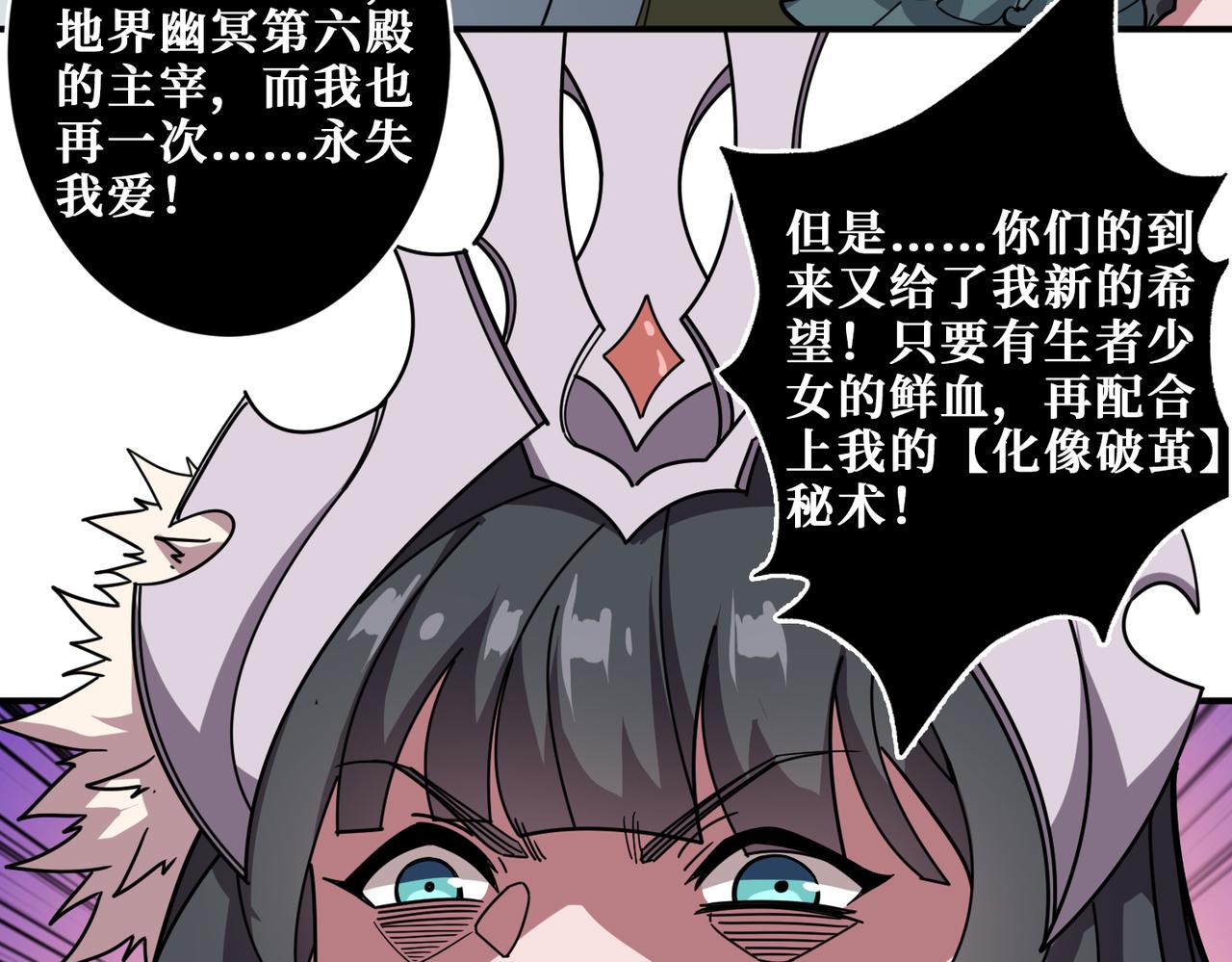 第322话 受诅咒的阎罗95