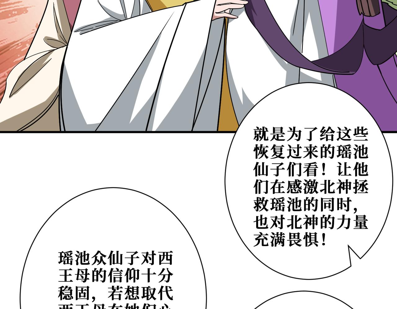 第348话 幕后真凶64