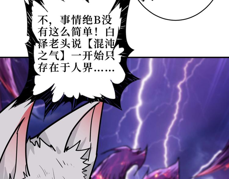 第225话 人界的大佬们...63