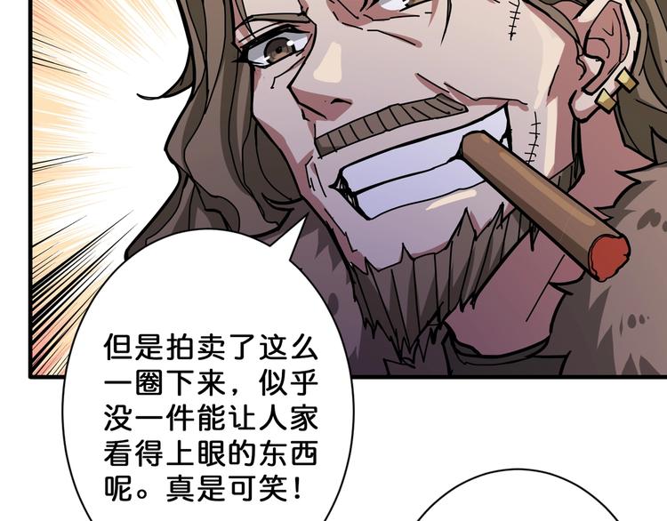 第74话 危机四伏的拍卖会48