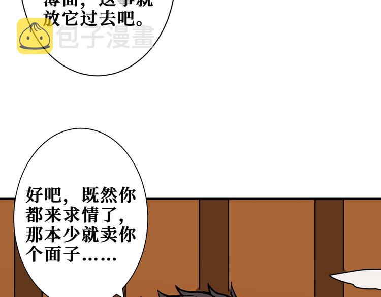 第230话 跪下说话！28
