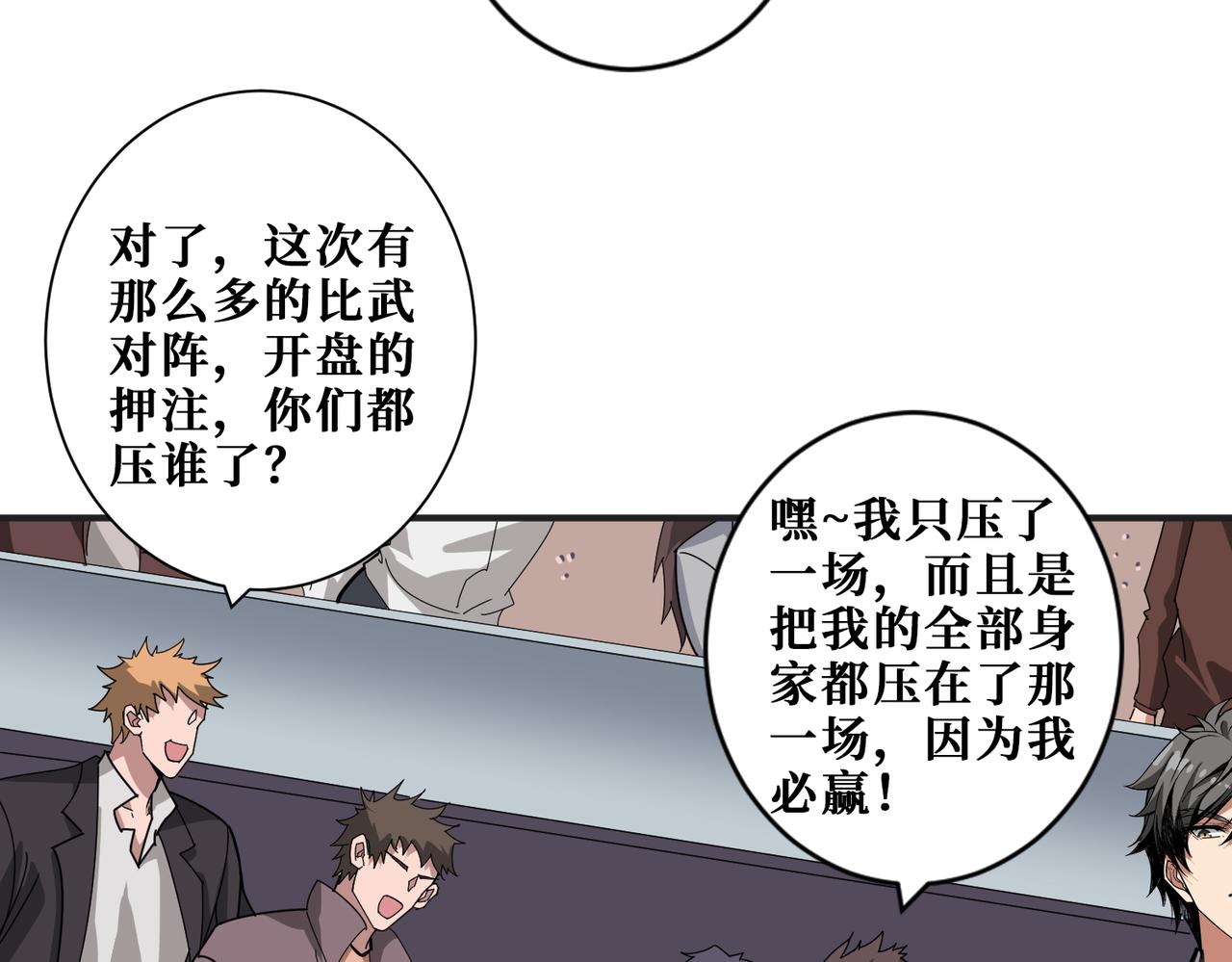 第348话 必赢的赌局66