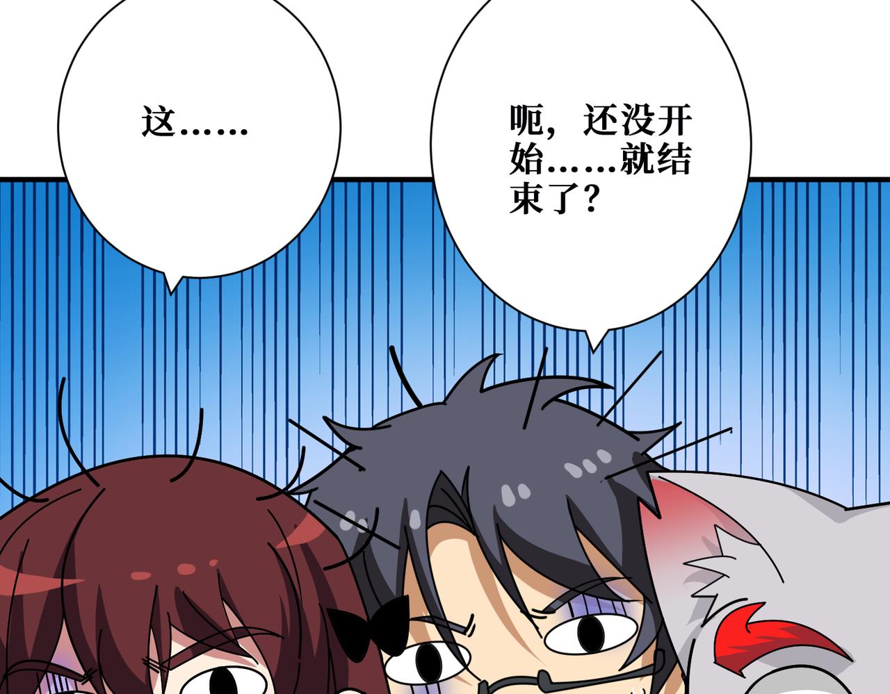 第362话天界无神33