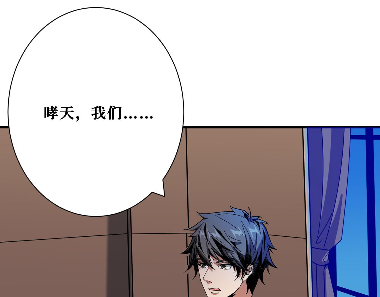 第363话瑶池来客80