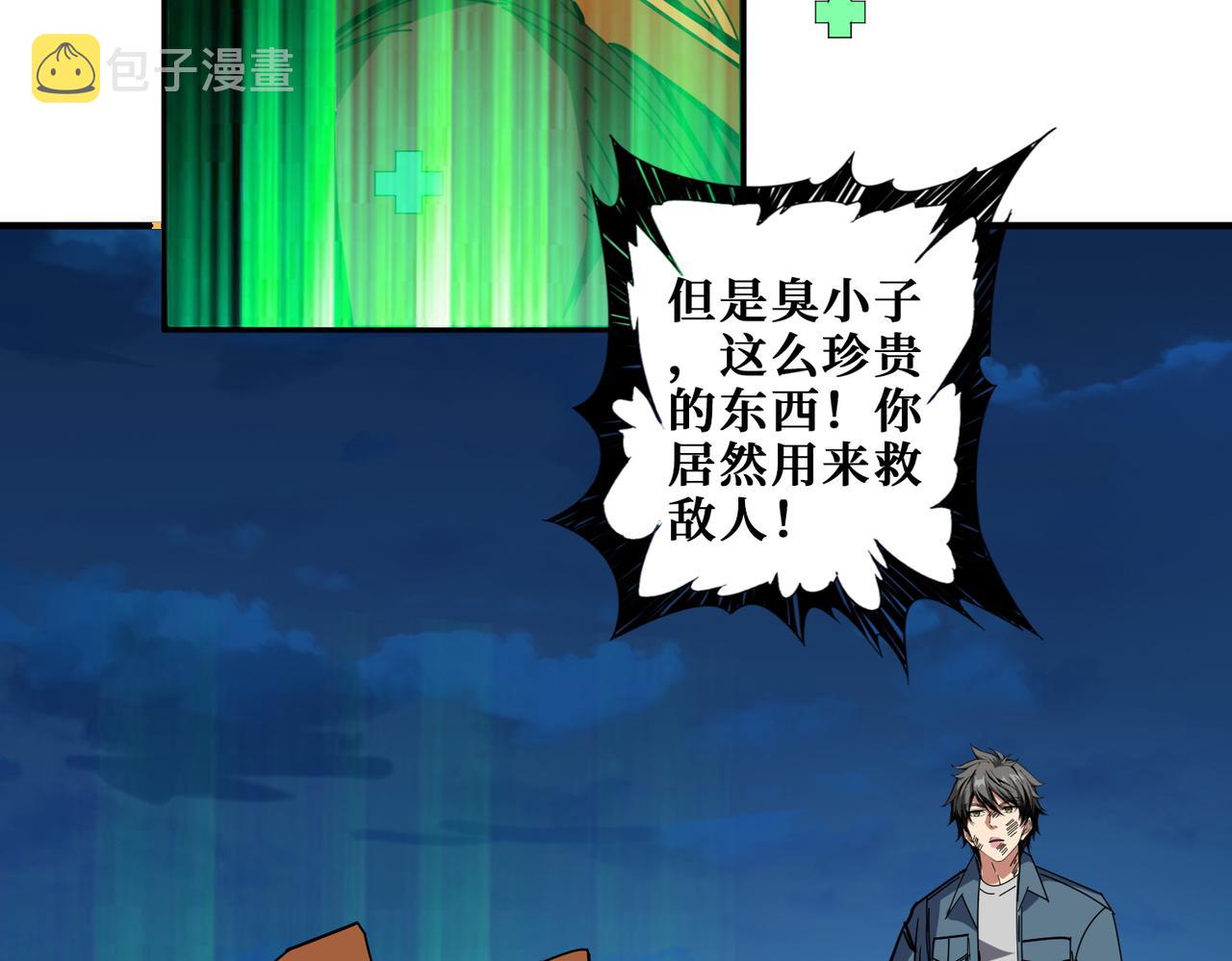 第405话 老6计划67