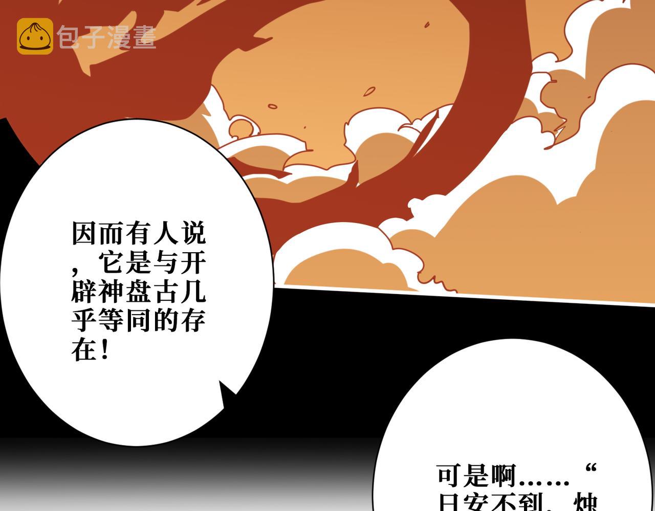 第399话 卷死太阳46