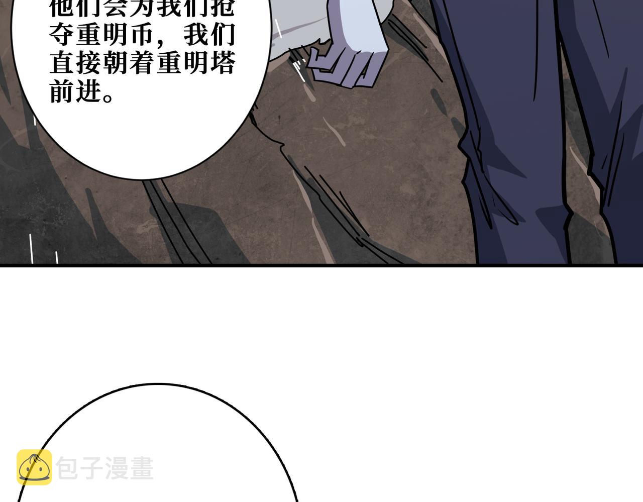 第266话 勇者与恶龙98