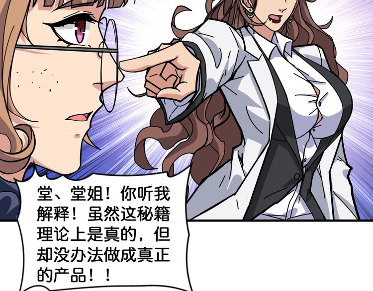 第133话 中医药学的严谨讨论22