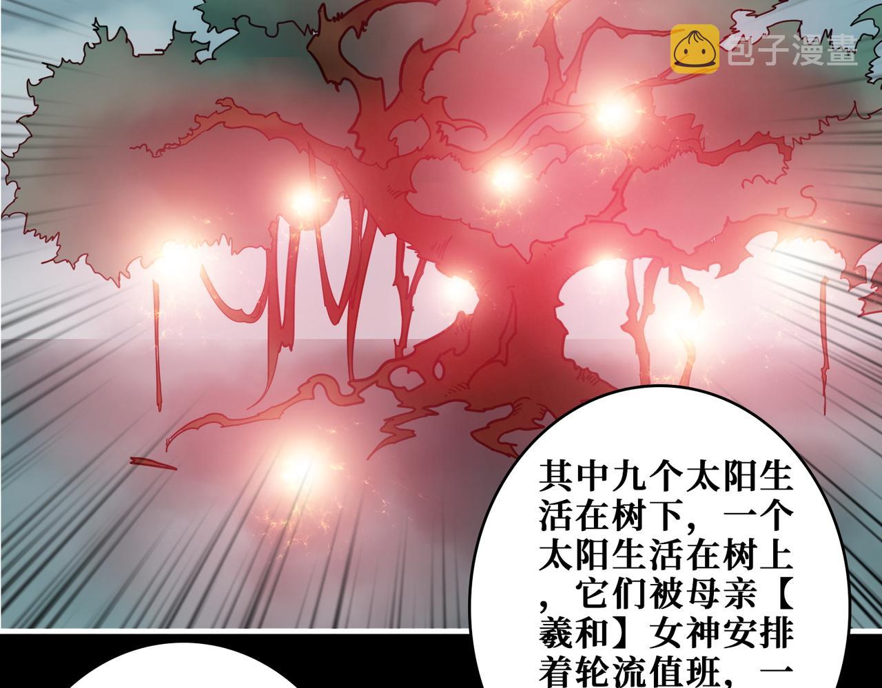 第397话 太阳的边角料64