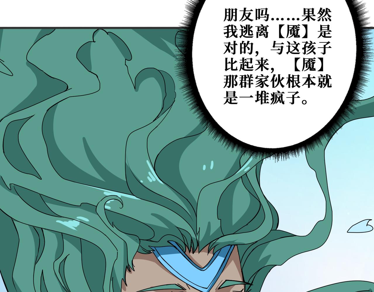 第273话 重明居的阴谋62