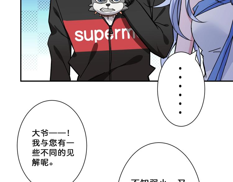 第69话 左右逢源52