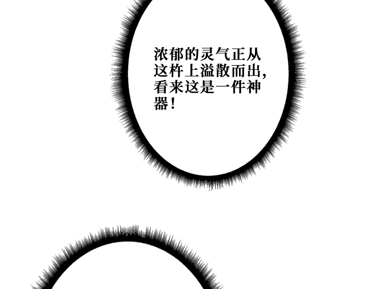 第275话 蛇神78