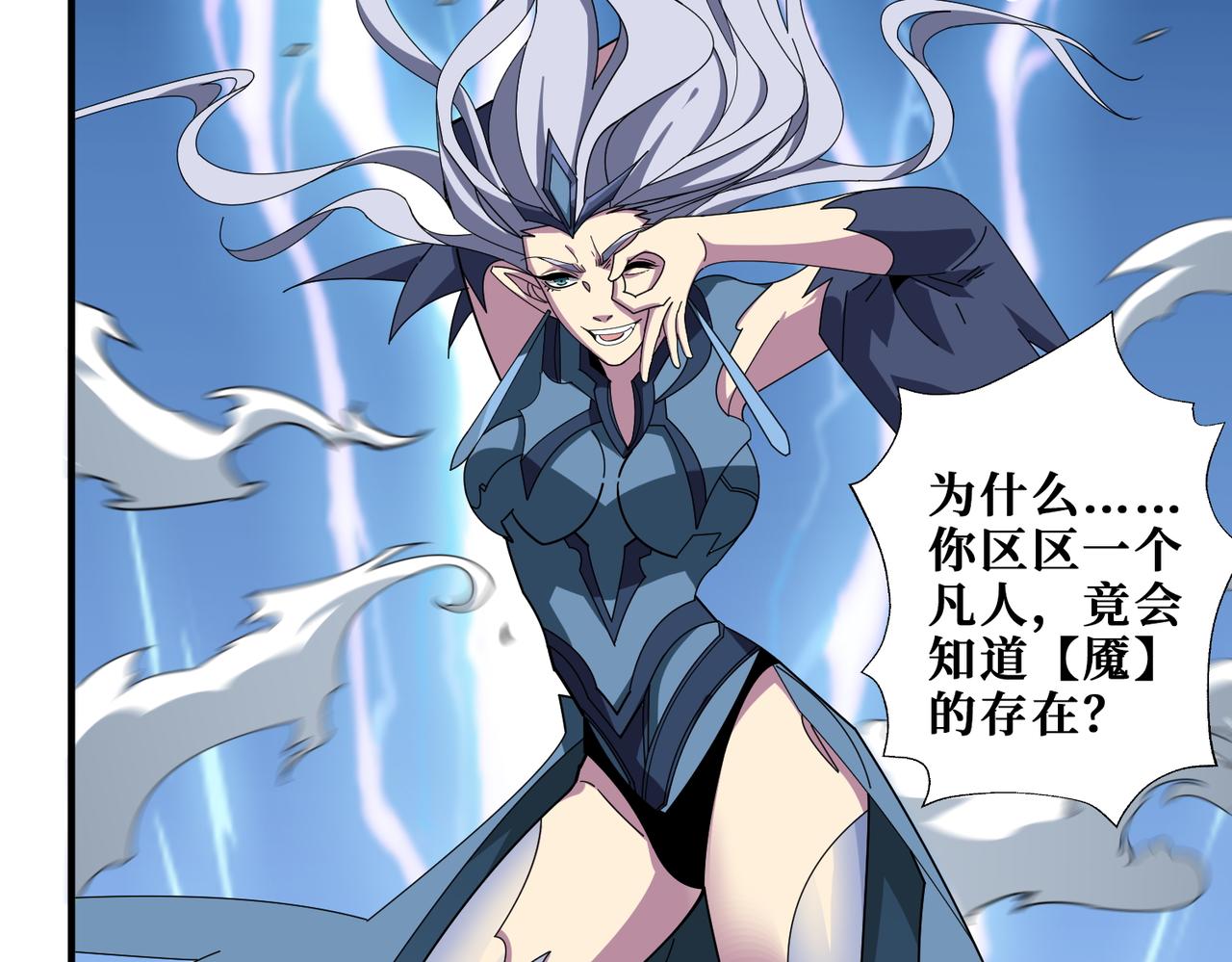 第402话 3个人800个心眼8