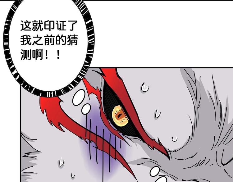 第90话 黑龙20