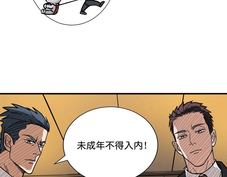 第147话 未成年人禁止入内79