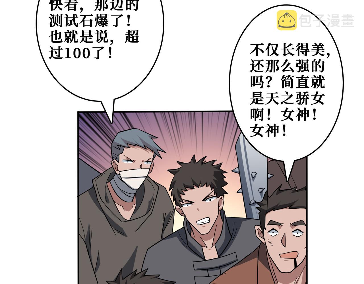 第343话 冲爆了108