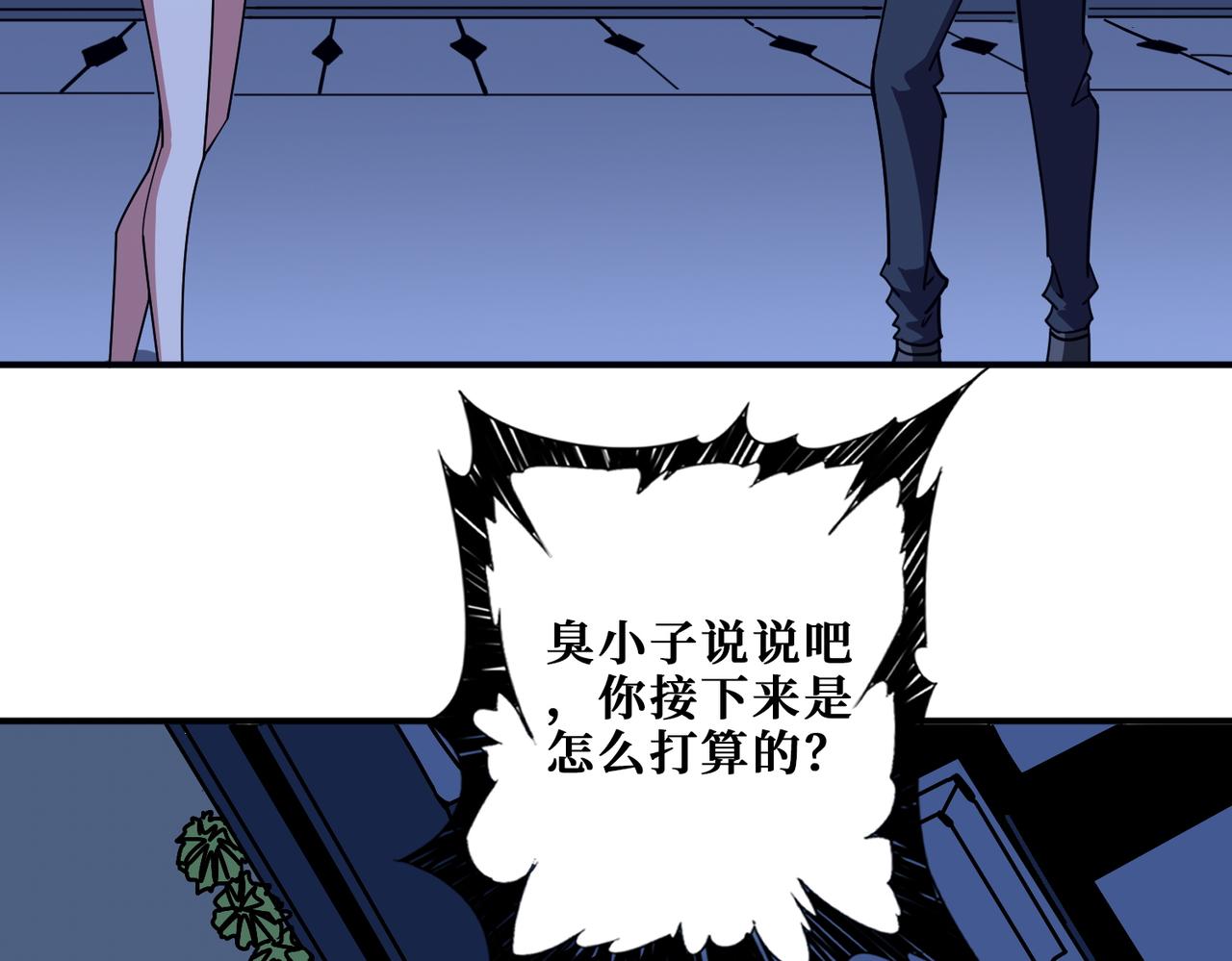 第379话 赶紧的，吸！77