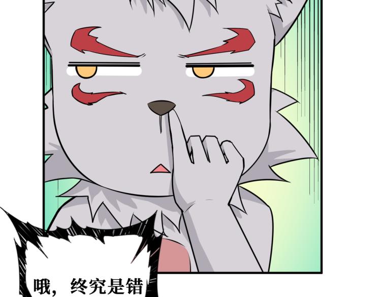 第257话 金鳞岂是池中物57