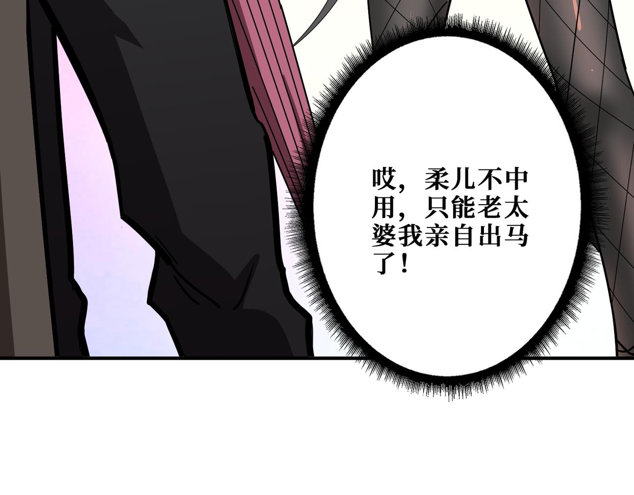 第391话 一夜三折84