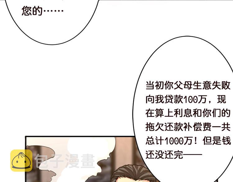 第37话 偷窥???98