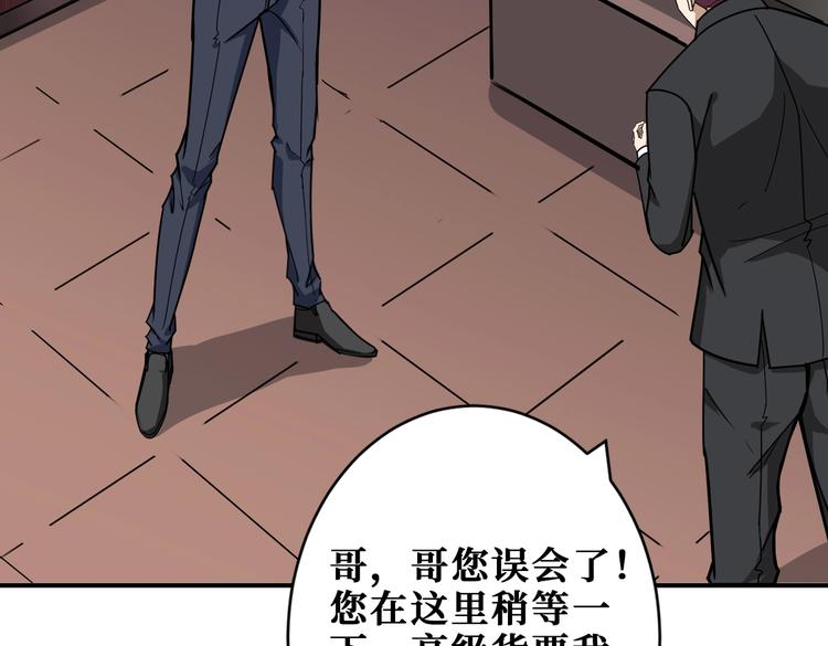 第226话 让我们来找点乐子吧84