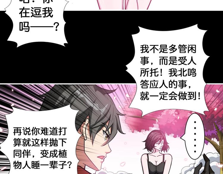 第91话 妹妹40
