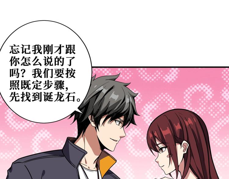 第193话 女生的比拼53
