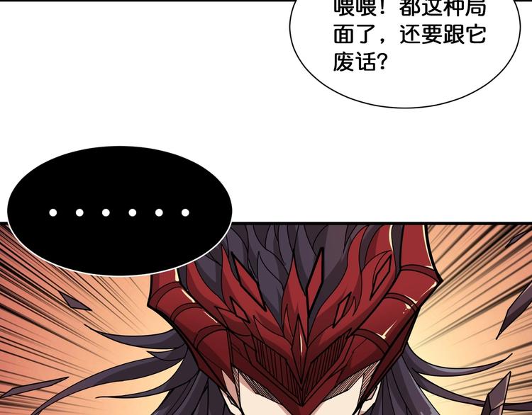 第122话 啸天的危险等级是48
